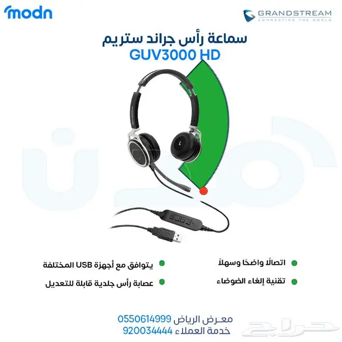 استمتع بتجربة صوت مميزة مع سماعة رأس جراند ستريم 0