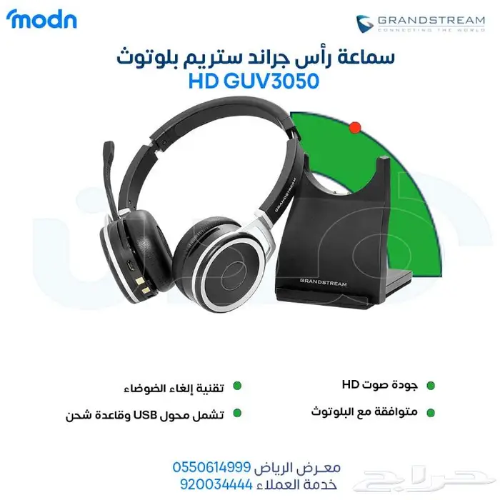استمتع بتجربة صوت مميزة مع سماعة رأس جراند ستريم 1