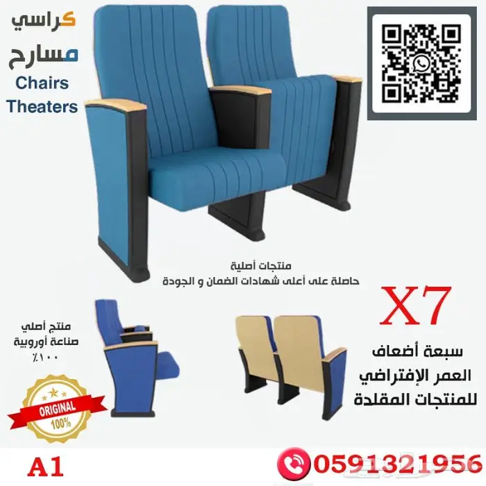 كراسي احترافية كراسي ملاعب كراسي مسارح تصميم مدرجات ملاعب sp 30