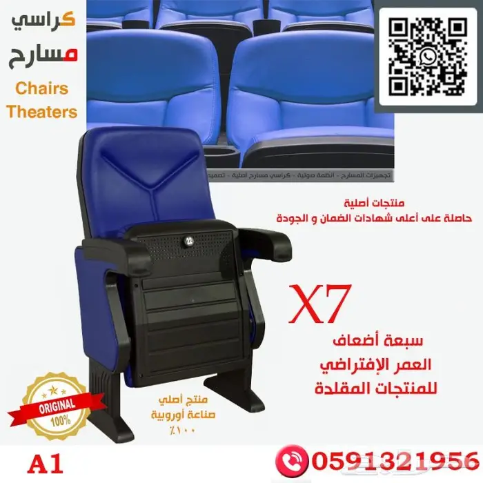 كراسي احترافية كراسي ملاعب كراسي مسارح تصميم مدرجات ملاعب sp 32