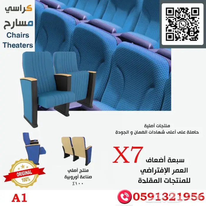 كراسي احترافية كراسي ملاعب كراسي مسارح تصميم مدرجات ملاعب sp 37