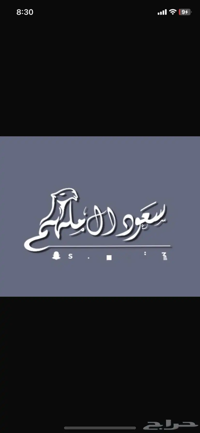 تصميم توقيع سناب (حقوق سناب ) (توقيعات يوزر) 2
