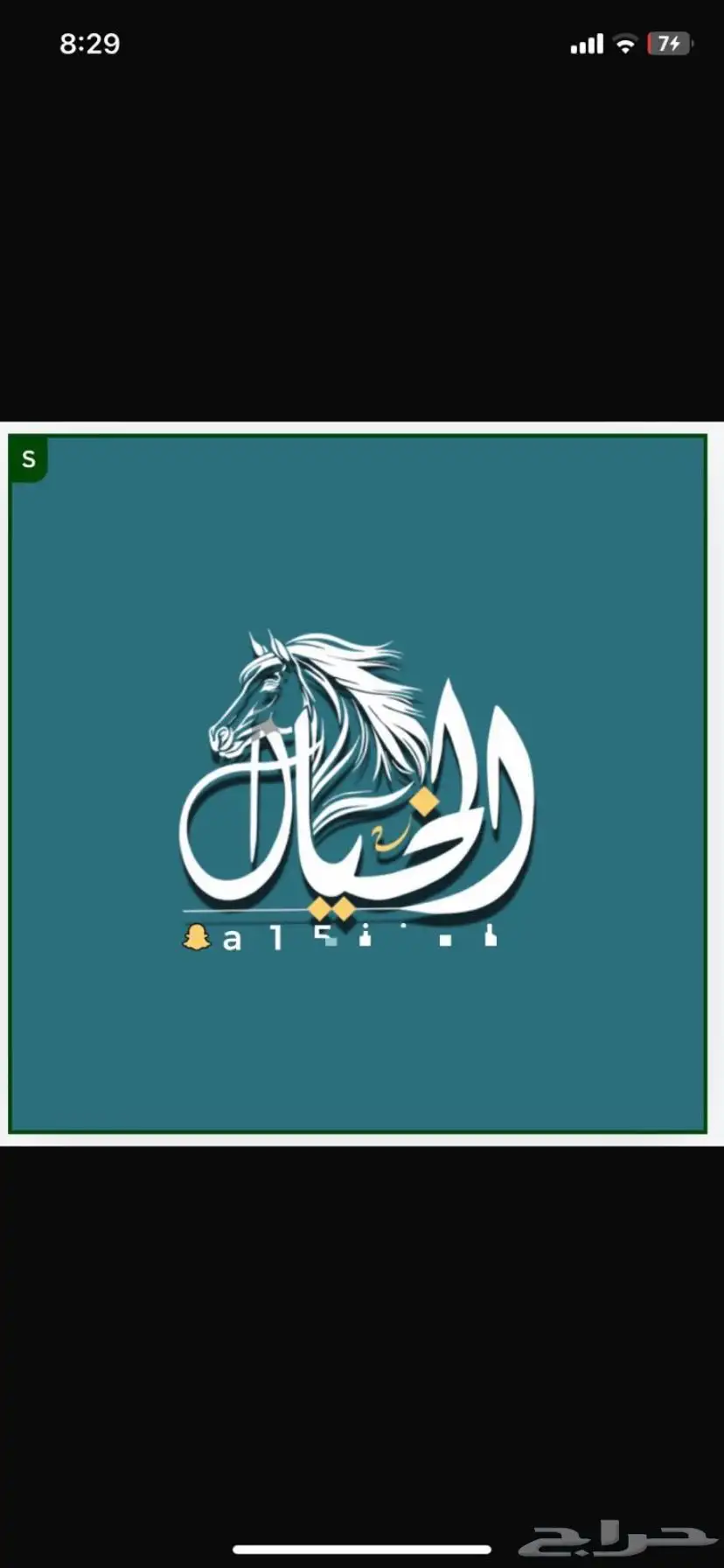تصميم توقيع سناب (حقوق سناب ) (توقيعات يوزر) 1