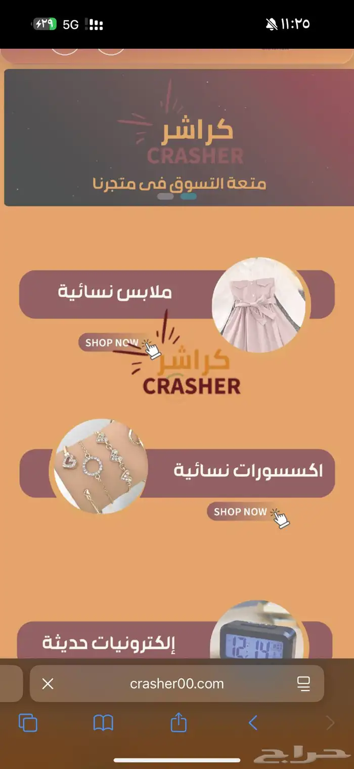 سلام عليكم متجر الاكتروني اتمنى دعمكم الي يبي رابط المتج 0