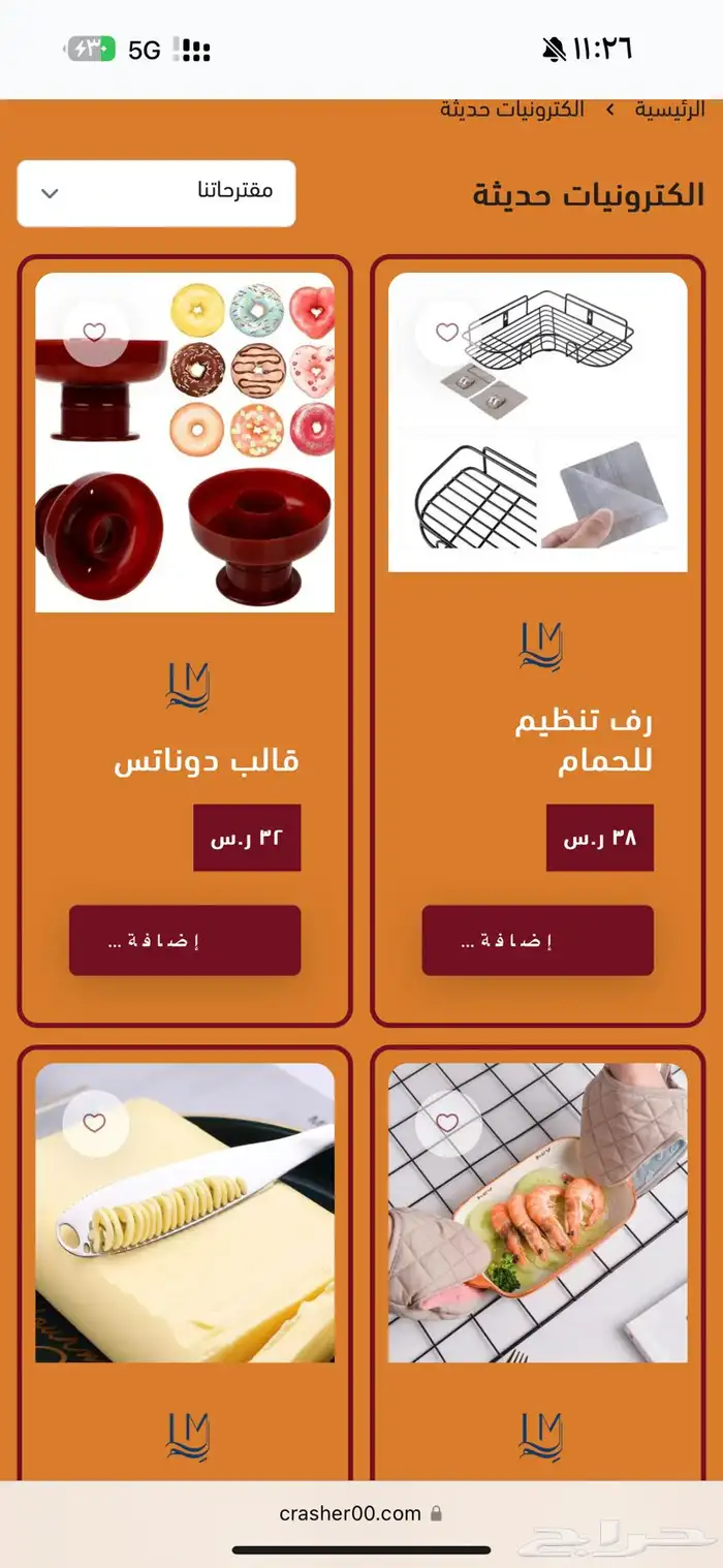 سلام عليكم متجر الاكتروني اتمنى دعمكم الي يبي رابط المتج 2