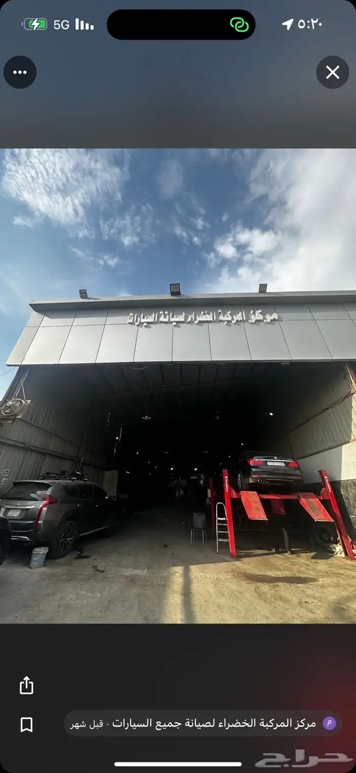 مركز المركبة الخضراء - صيانة شاملة لكل أنواع السيارات 2