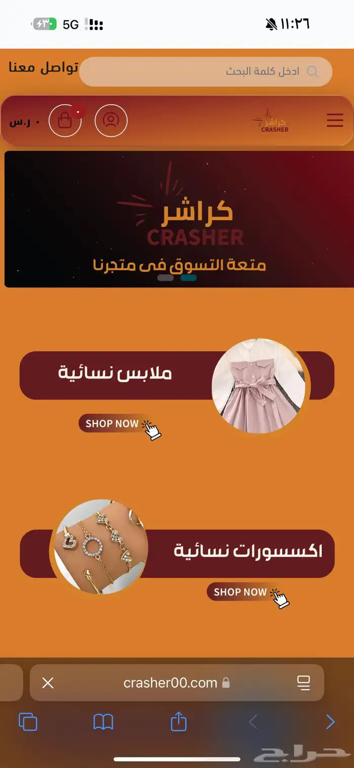 سلام عليكم متجر الاكتروني اتمنى دعمكم الي يبي رابط المتج 5