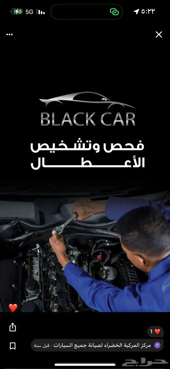 مركز المركبة الخضراء - صيانة شاملة لكل أنواع السيارات 5