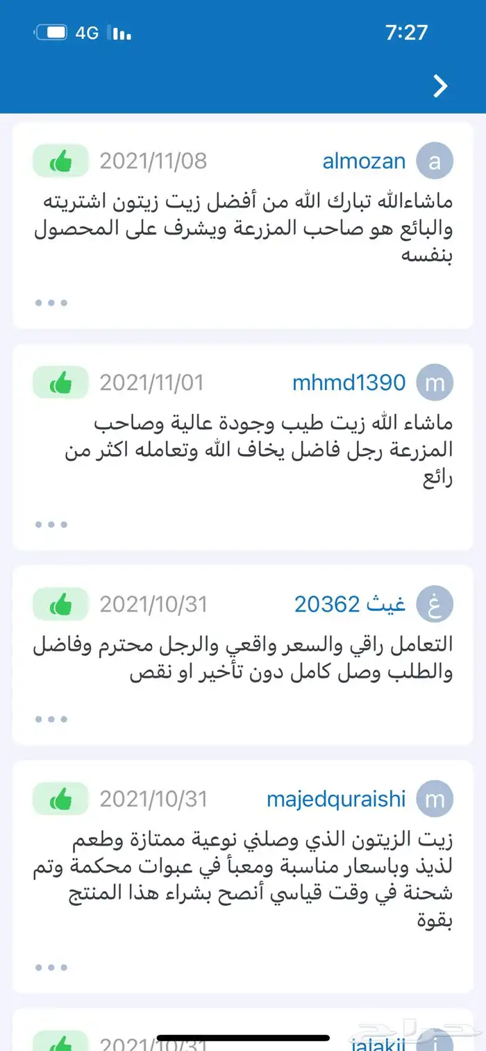 زيت زيتون الجوف البكر عصرة أولى على البارد 18