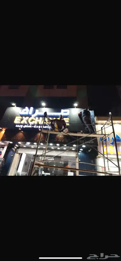 تصنيع حروف بارزة لوحات واجهات كلادينج واجهات محلات تجاريه 5