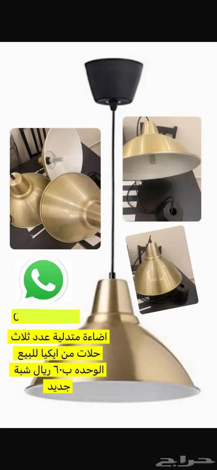 اضاة معلقه 0