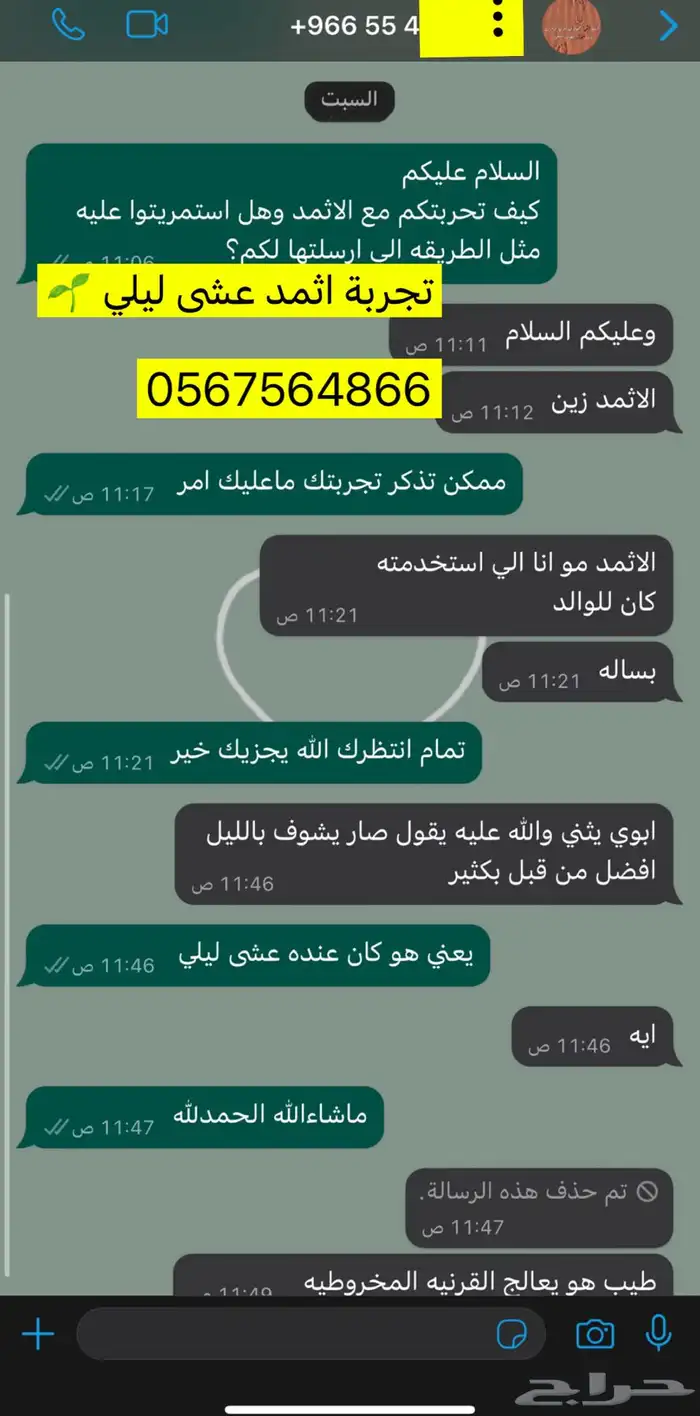 كحل اثمد احمر واسود اصفهاني اصلي بدون مواد ضاره 26