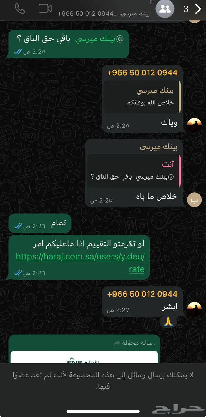 متجر neat 1 shop خدمه وسيط 2