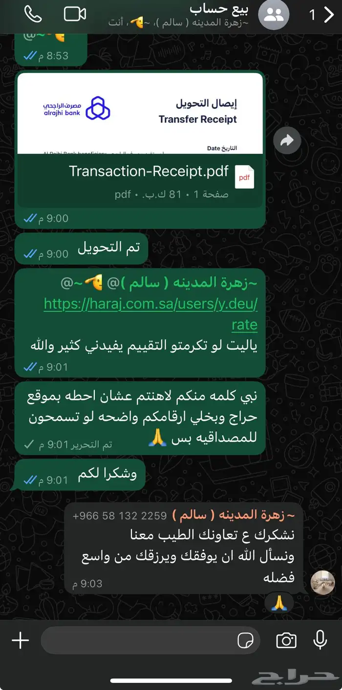 متجر neat 1 shop خدمه وسيط 1