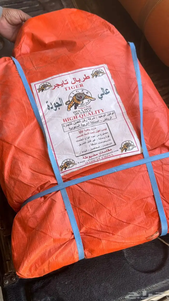 شراع طربال 10 في 10 1