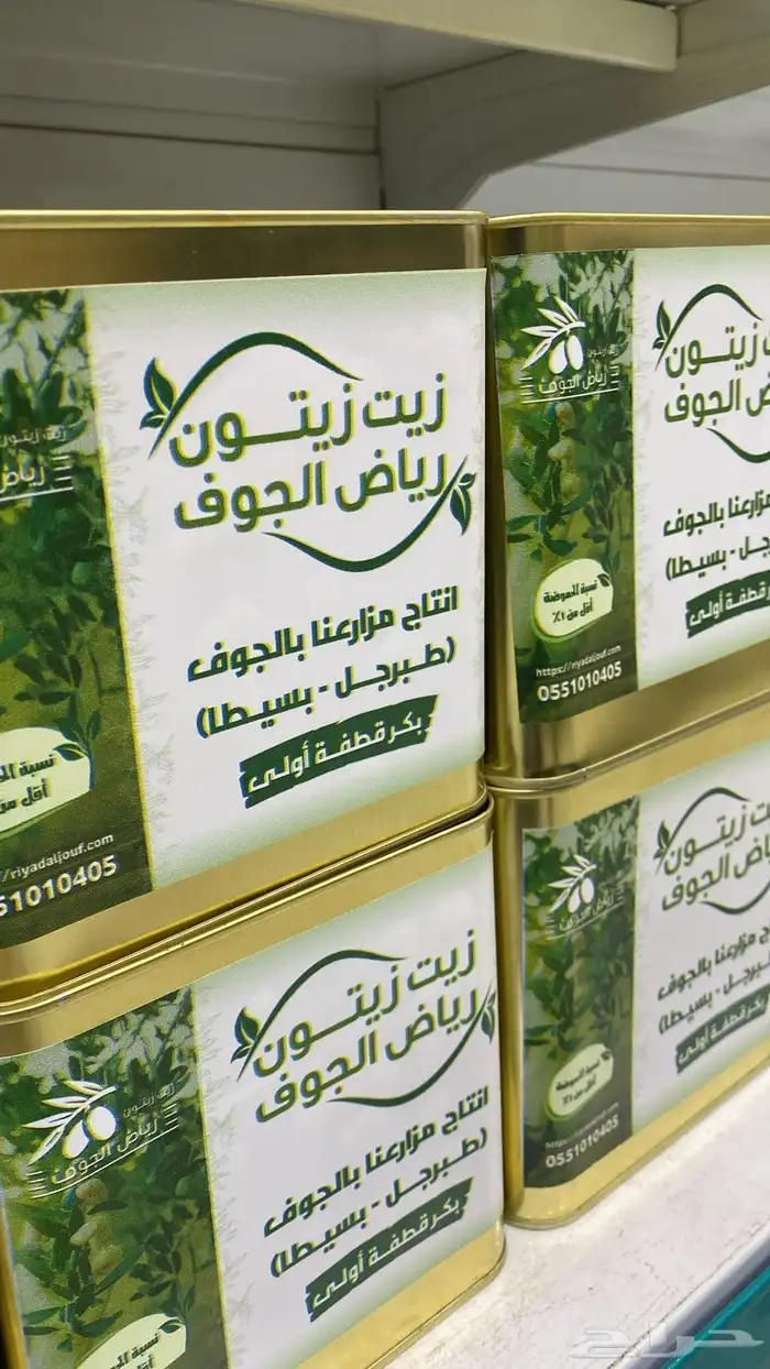 زيت زيتون الجوف انتاج جديد 10