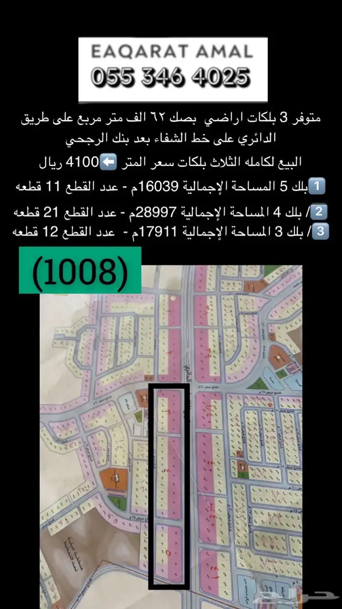 متوفر اراضي وعمائر وفلل وكل العقارات بالطايف وضواحيها 19