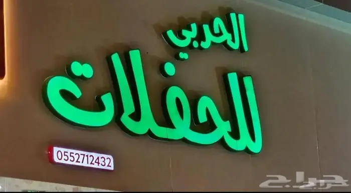 أعمال الدعاية والاعلان حروف مضيئه أعمال الحفر بالليزر 2