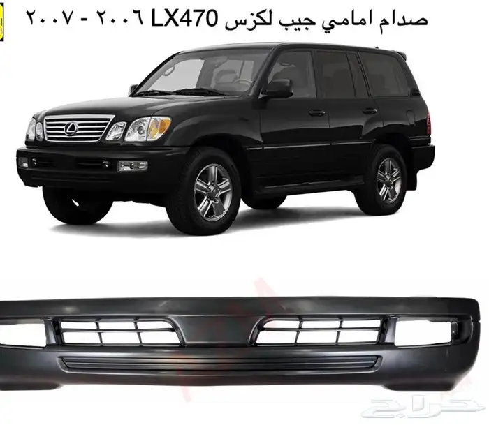 لكزس جيب لكزسLX470لكزس شمعات اسطبات وجهة شبك صدام 7