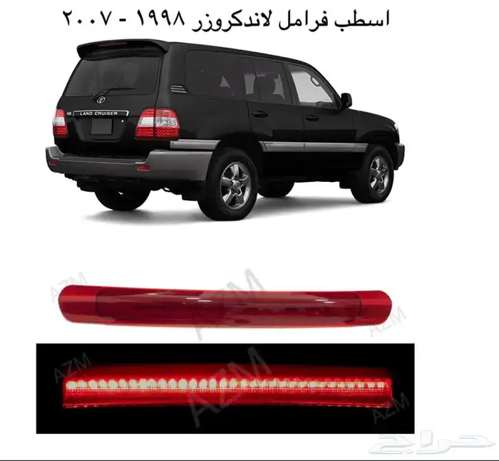 لكزس جيب لكزسLX470لكزس شمعات اسطبات وجهة شبك صدام 12