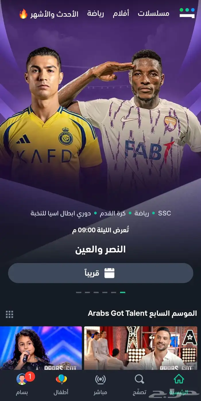 اشتراك شاهد 0