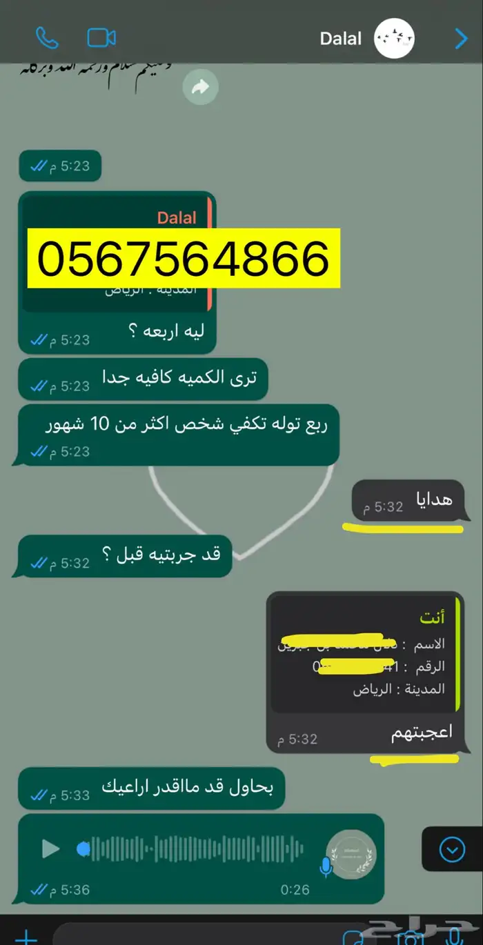 كحل اثمد احمر واسود اصفهاني اصلي بدون مواد ضاره 15