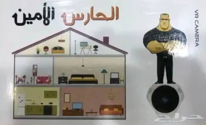 كاميرا مراقبة الحارس الامين 4