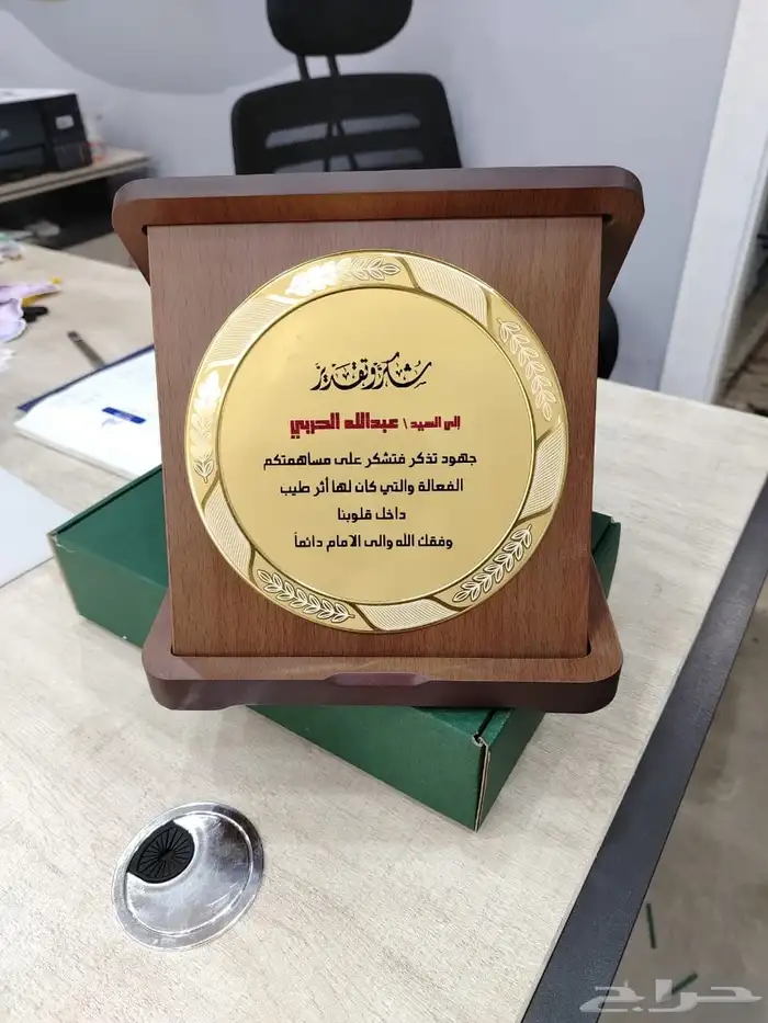 هدايا دروع 0