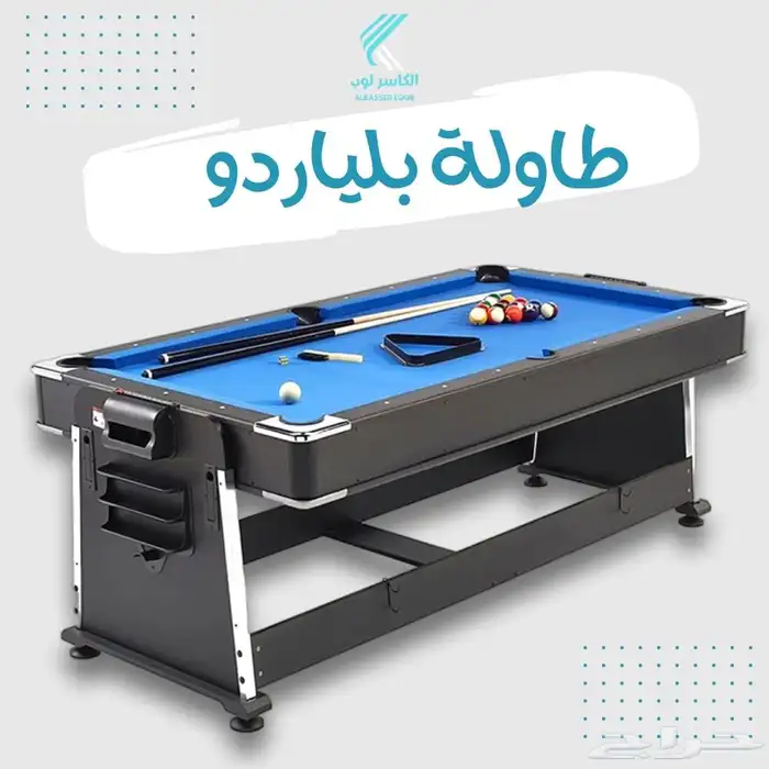 طاولات الترفية تسلية 13