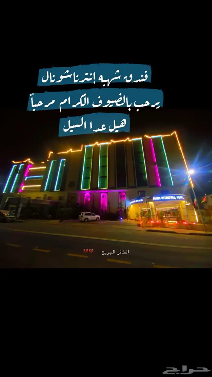 أجنحه للإيجار اليومي 1