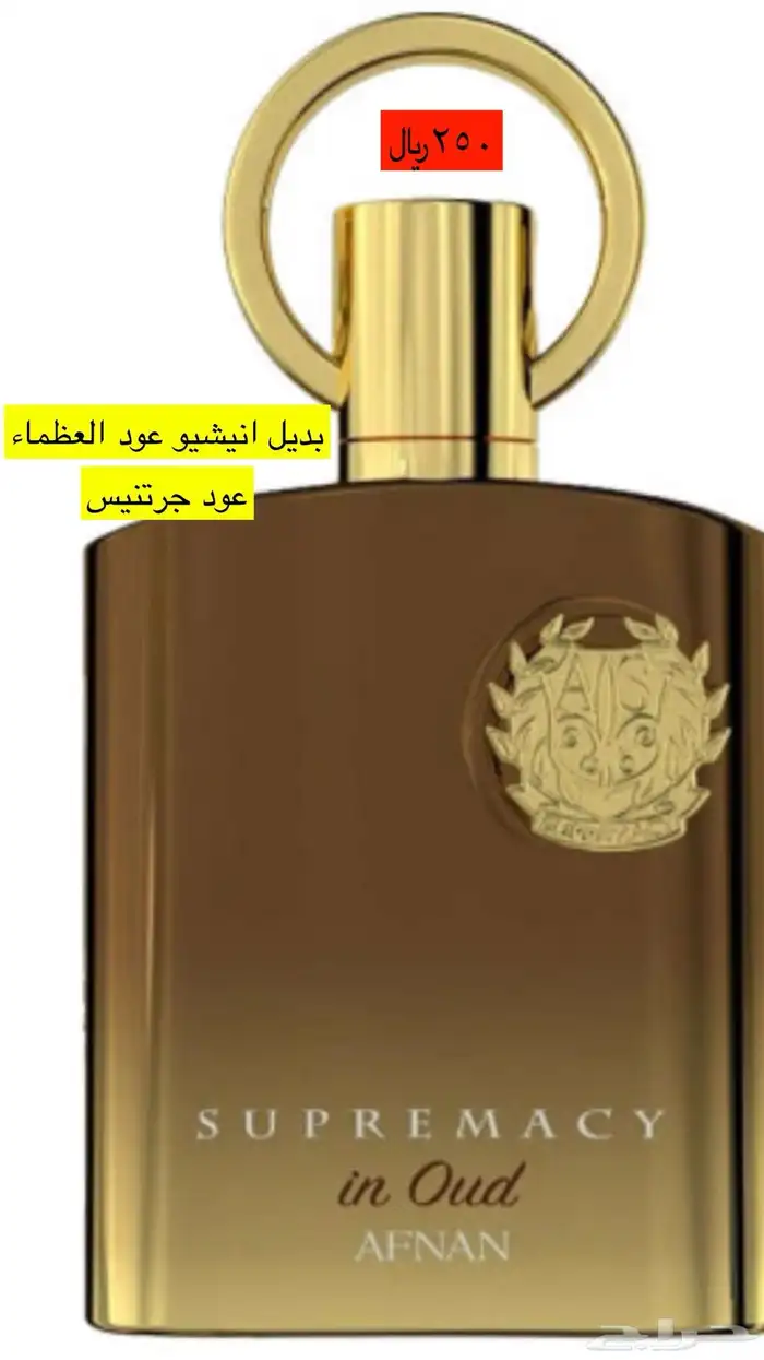 عطور المكافح السعودي 92