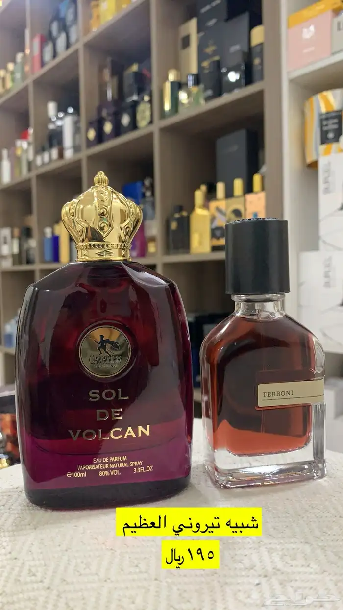 عطور المتزوجين 81