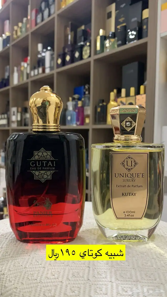 عطور المكافح السعودي 84