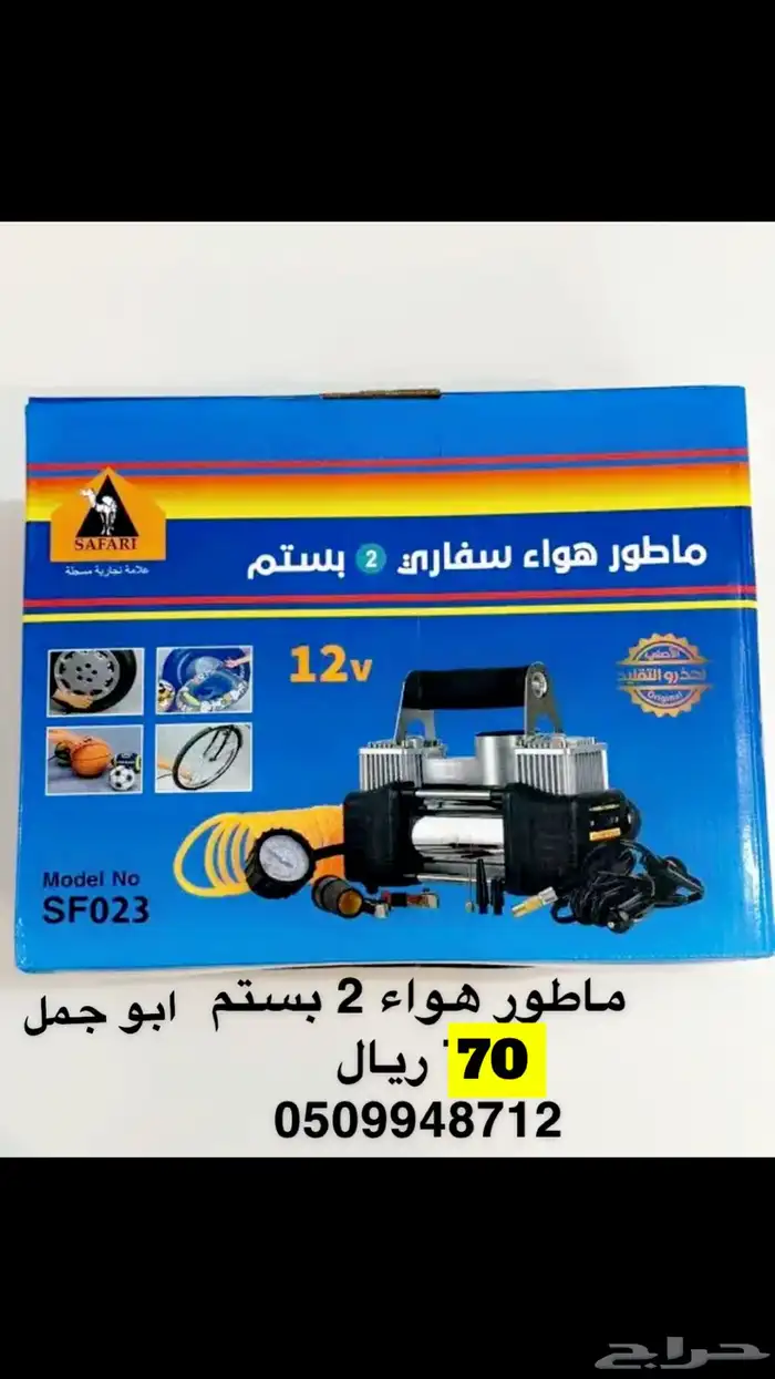 جنزير منشار 56 و 57 ب 10 ريال فقط 8