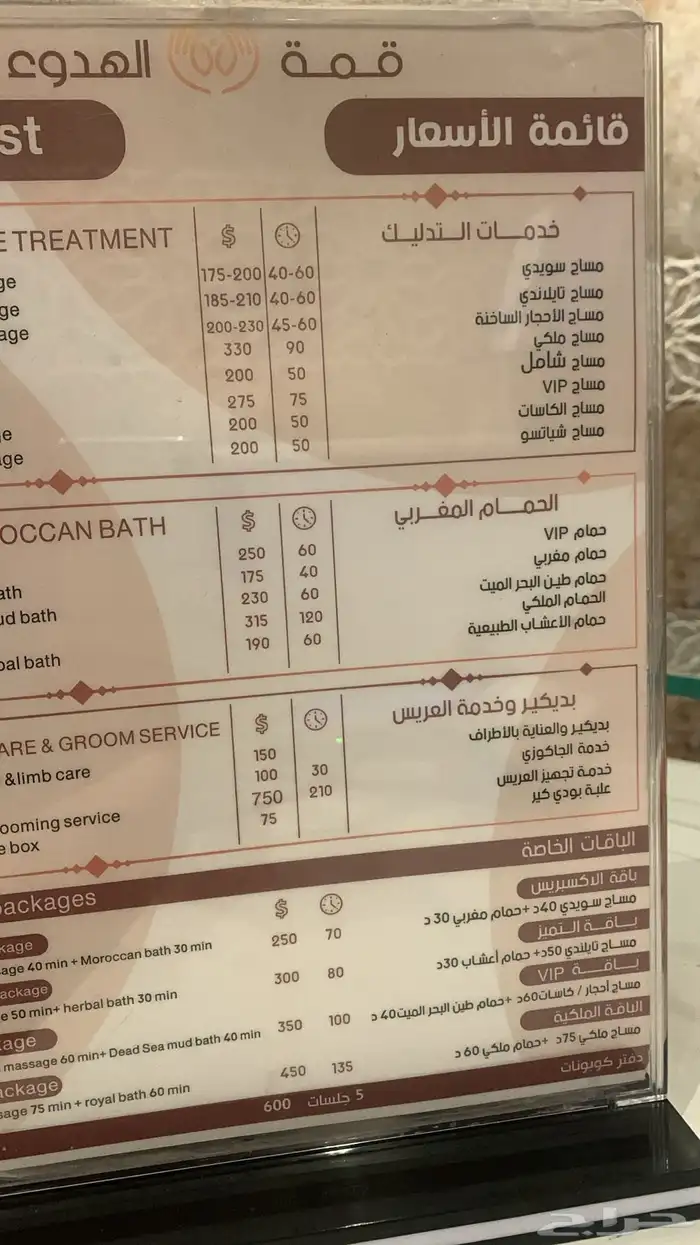 مساج سويدي   حمام مغربي   بديكير   خدمه تجهيز العرسان 0
