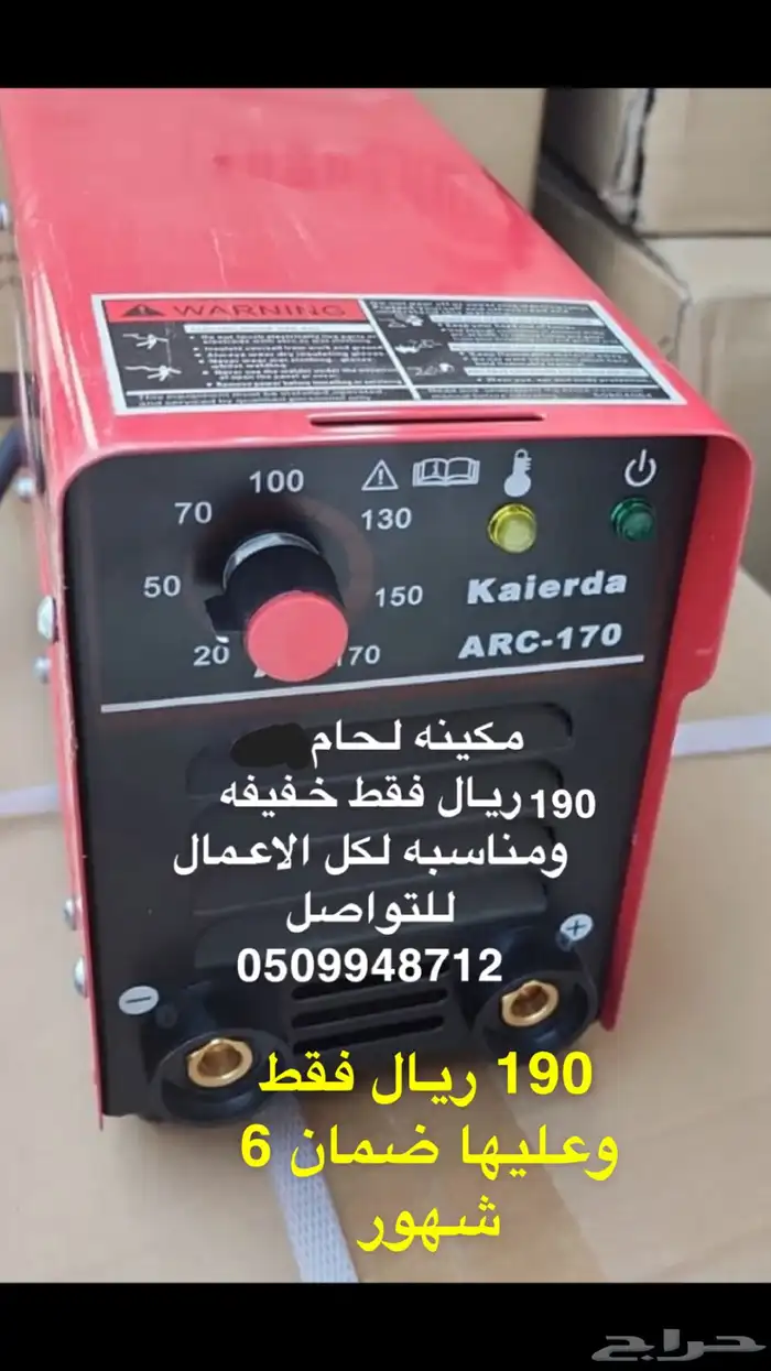 جنزير منشار 56 و 57 ب 10 ريال فقط 18