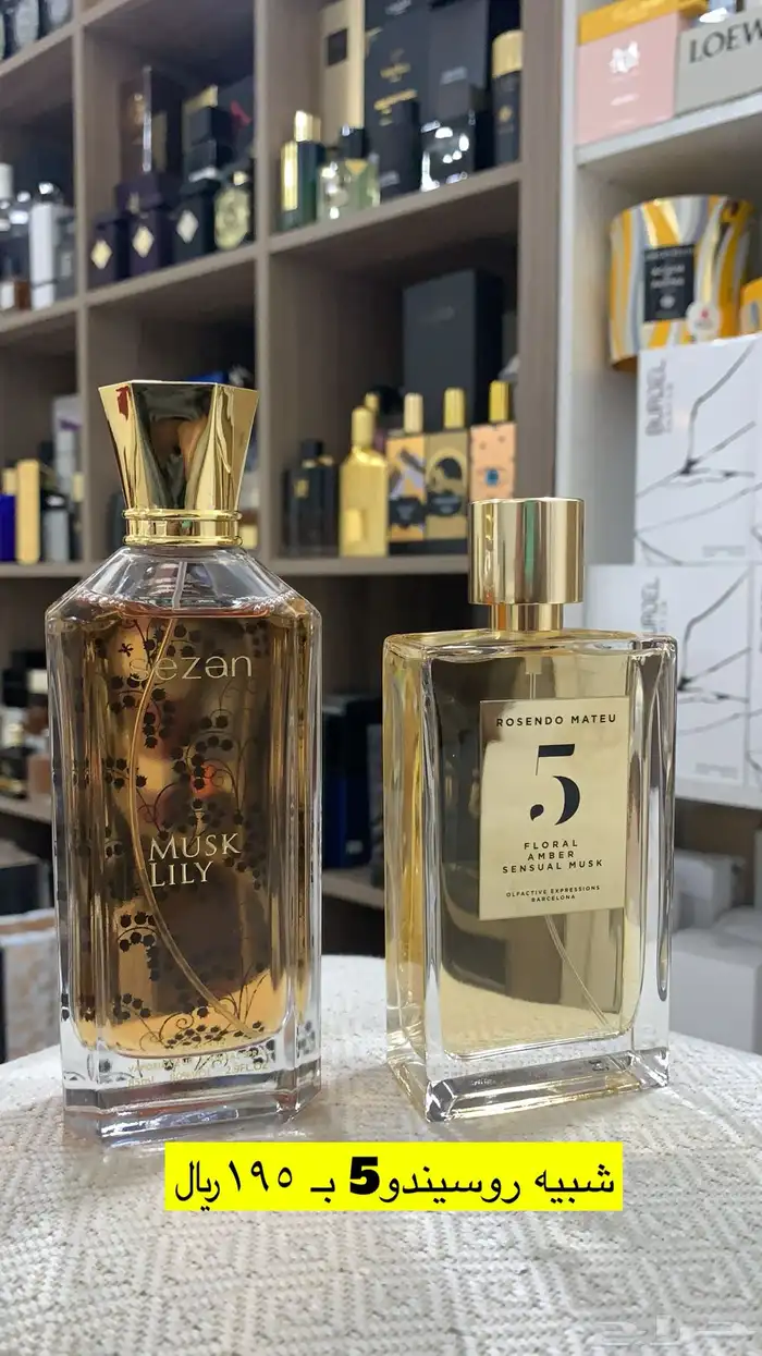 عطور المكافح السعودي 83
