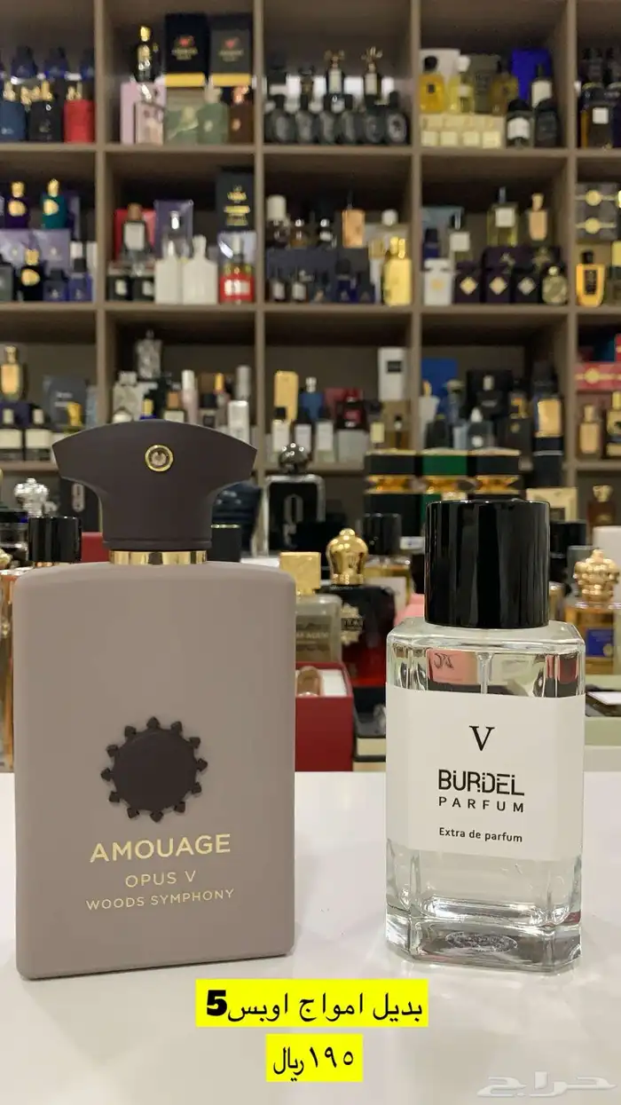 عطور المتزوجين 69
