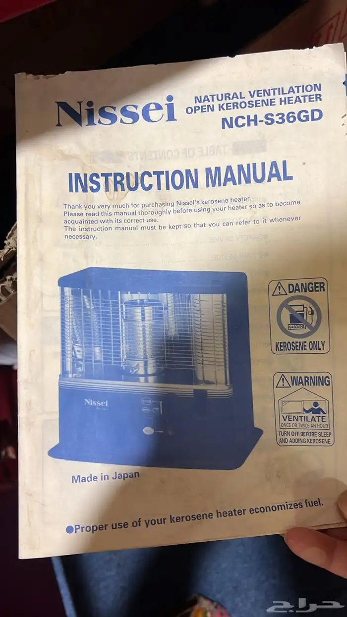 دفاية يابانية قاز 1