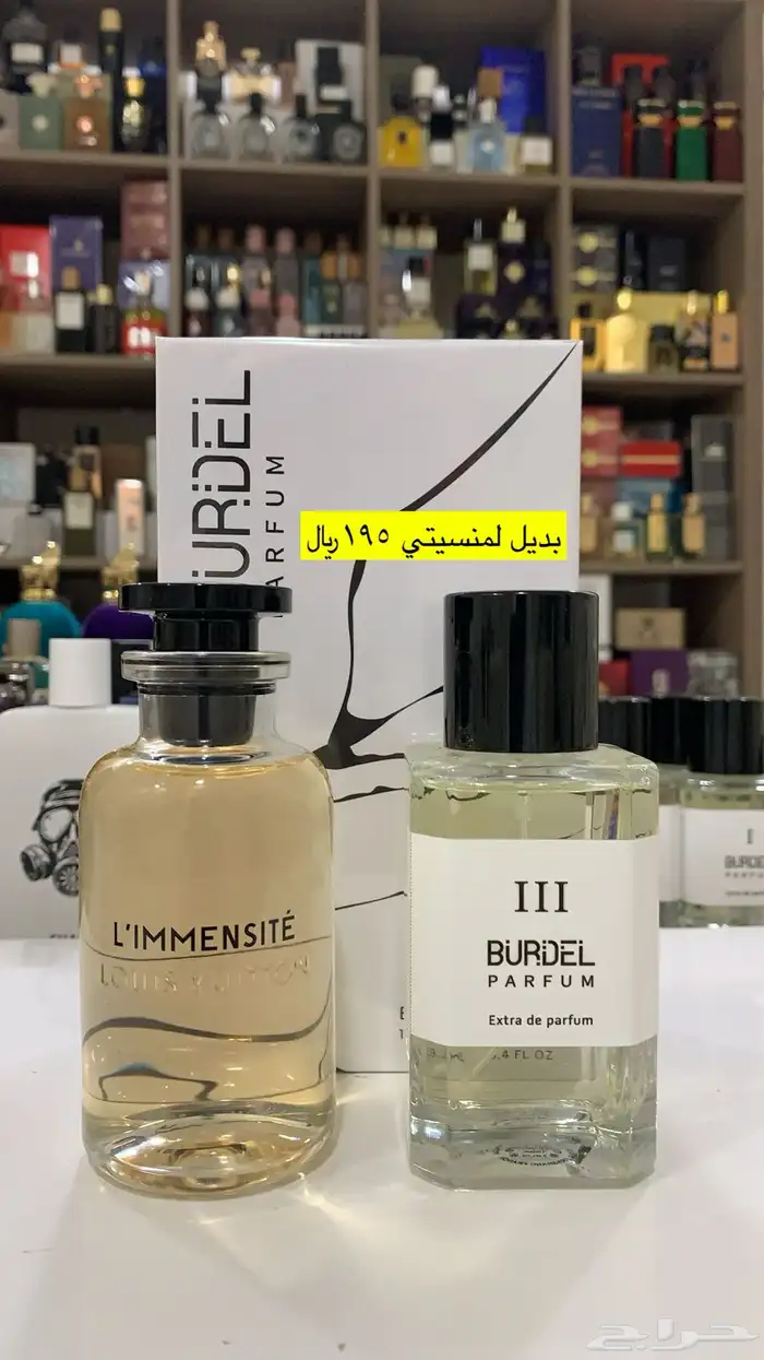 عطور المكافح السعودي 43