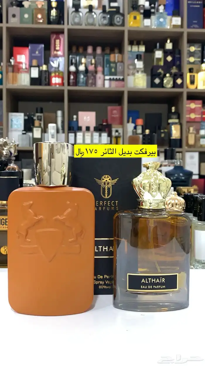 عطور المكافح السعودي 40