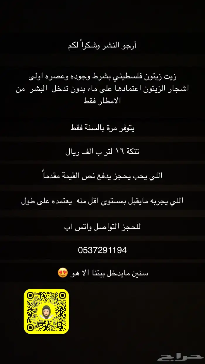 زيت زيتون فلسطيني عصرة اولى جودة على الشرط 0