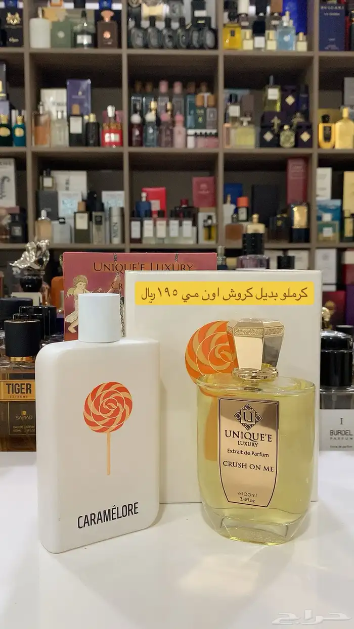 عطور المكافح السعودي 29
