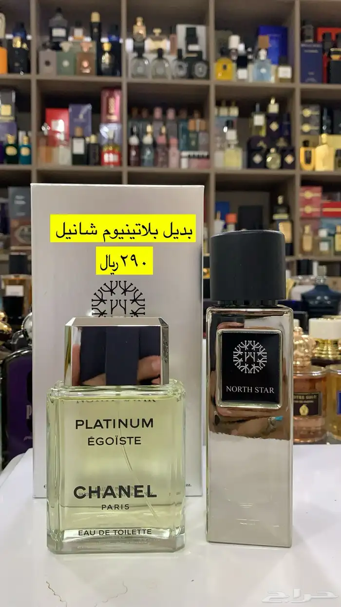 عطور المكافح السعودي 42