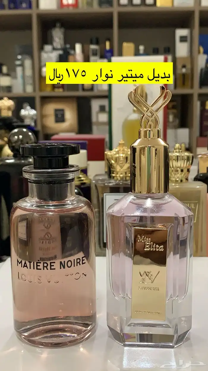 عطور المكافح السعودي 79