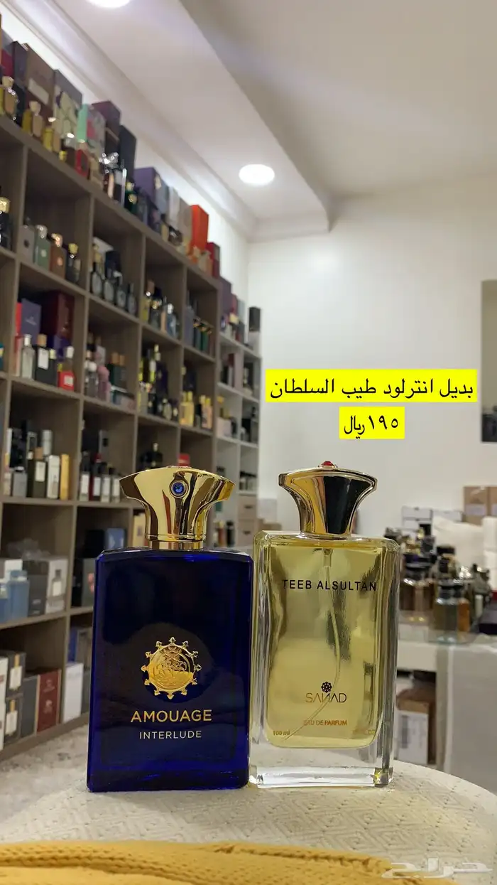 عطور المكافح السعودي 47