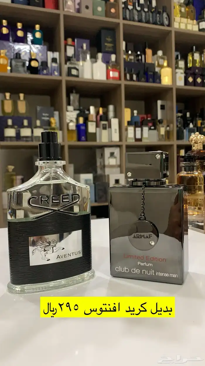 عطور المكافح السعودي 68