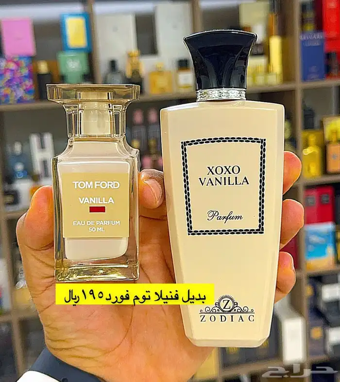عطور المكافح السعودي 7