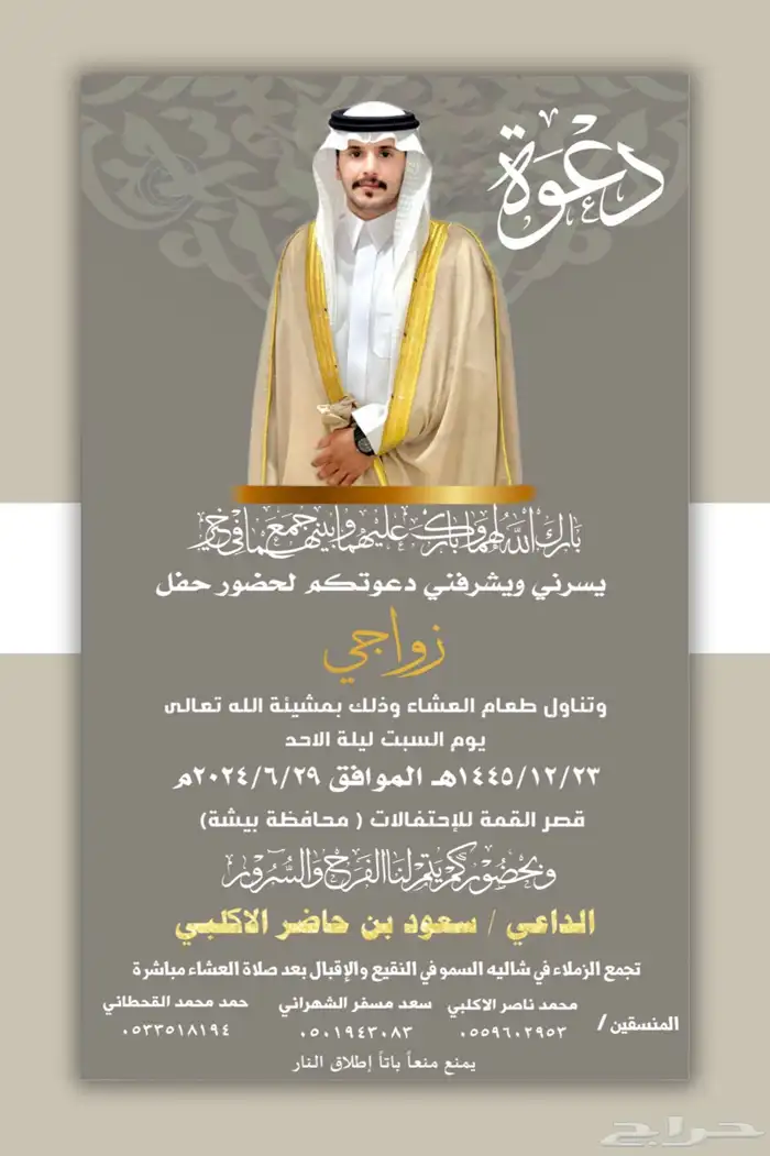 تصميم دعوة زواج إلكترونية بجودة عالية 51