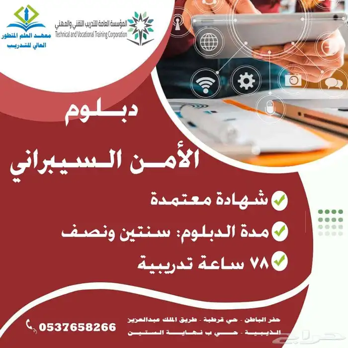 معهد العلم المتطور العالي للتدريب واللغات 11